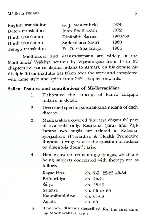 Laghutrayi Prashnavali